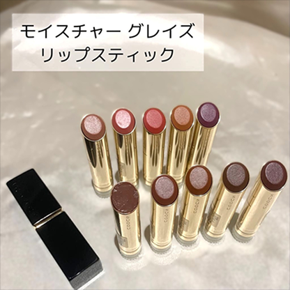モイスチャー グレイズ リップスティック