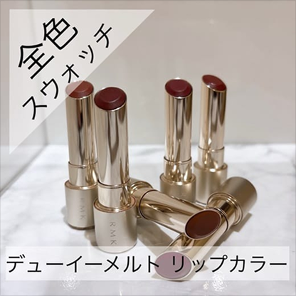 デューイーメルトリップカラー