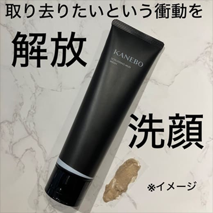 カネボウ スクラビング マッド ウォッシュ