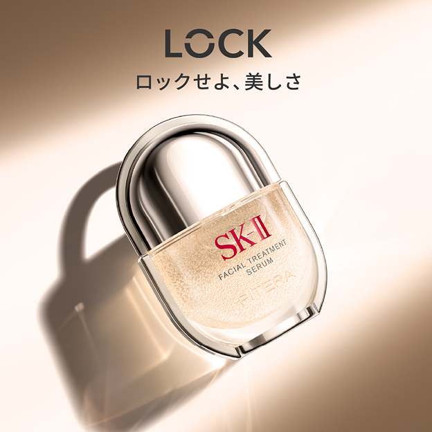 SK-II