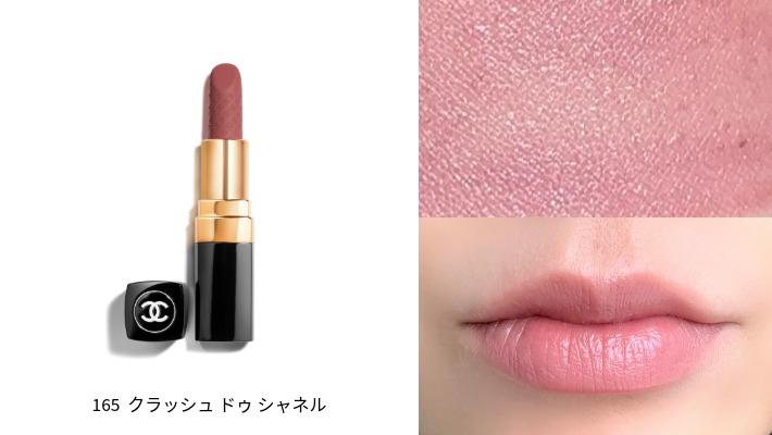 2026年最新】「シャネル〈CHANEL〉」ココ マドモアゼル メークアップ
