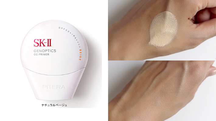 「SK-II」ジェノプティクス CC プライマー_1