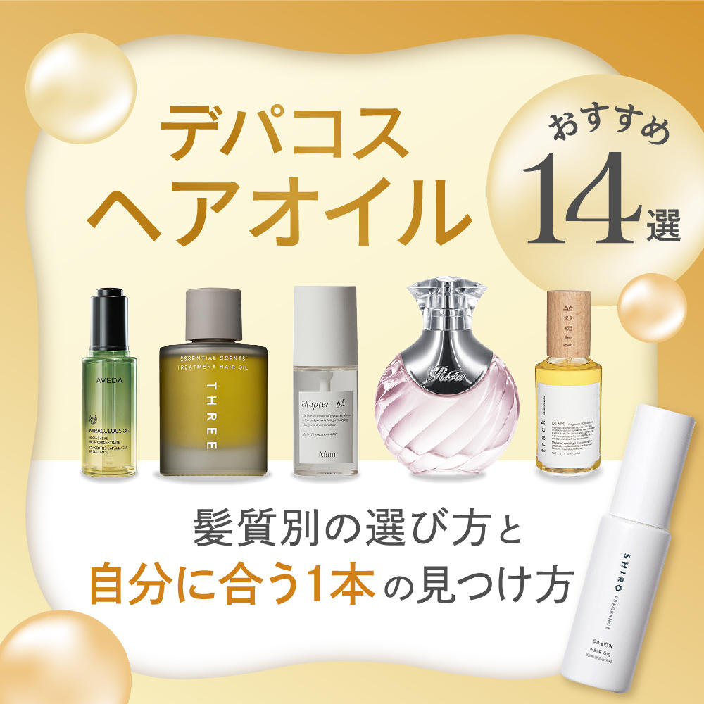 HANKYU BEAUTY LABO｜コスメ・デパコス｜阪急百貨店公式化粧品通販