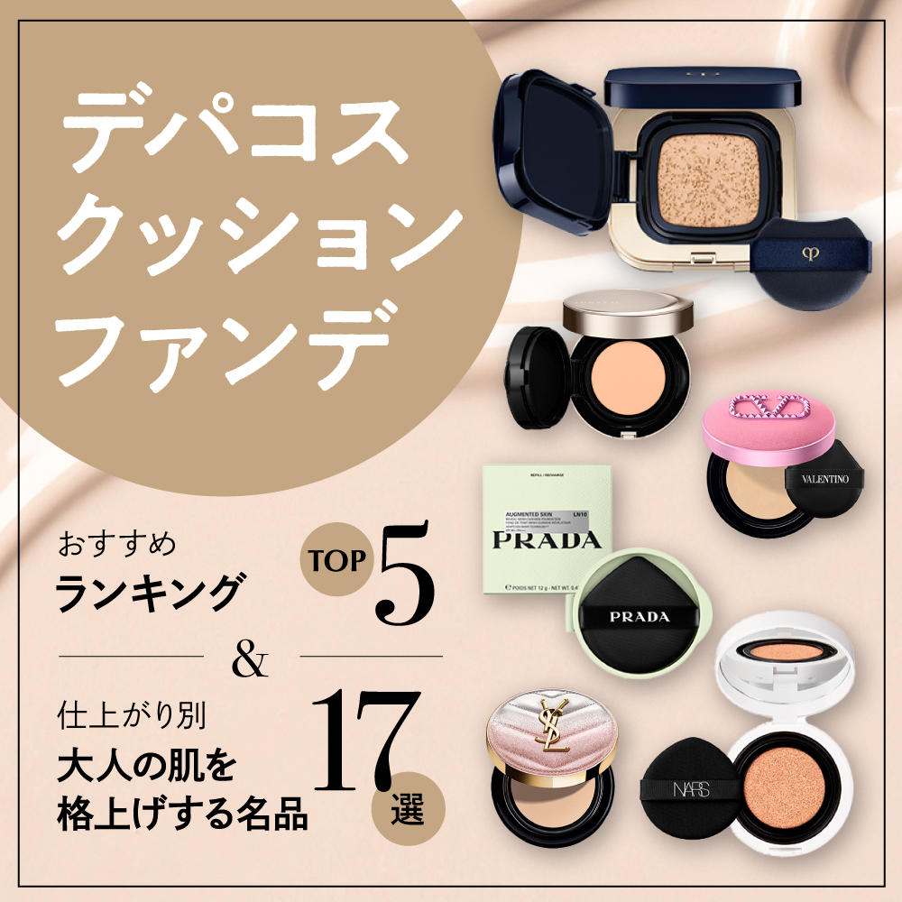 HANKYU BEAUTY COLUMN｜HANKYU BEAUTY LABO｜阪急百貨店公式化粧品通販