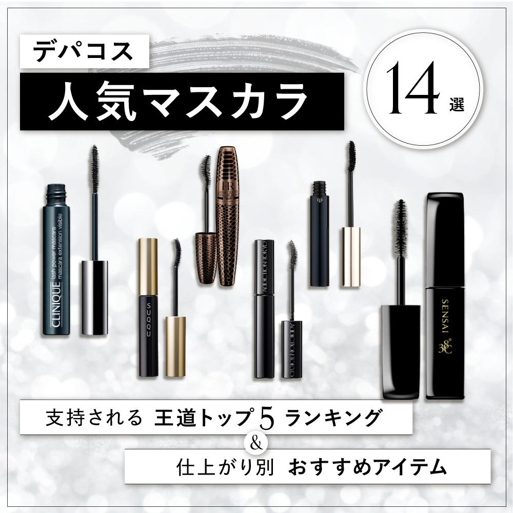 HANKYU BEAUTY LABO｜コスメ・デパコス｜阪急百貨店公式化粧品通販