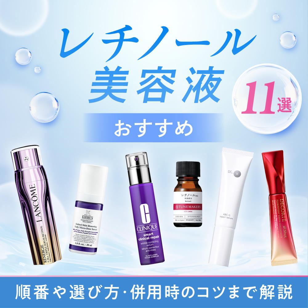 HANKYU BEAUTY LABO｜コスメ・デパコス｜阪急百貨店公式化粧品通販