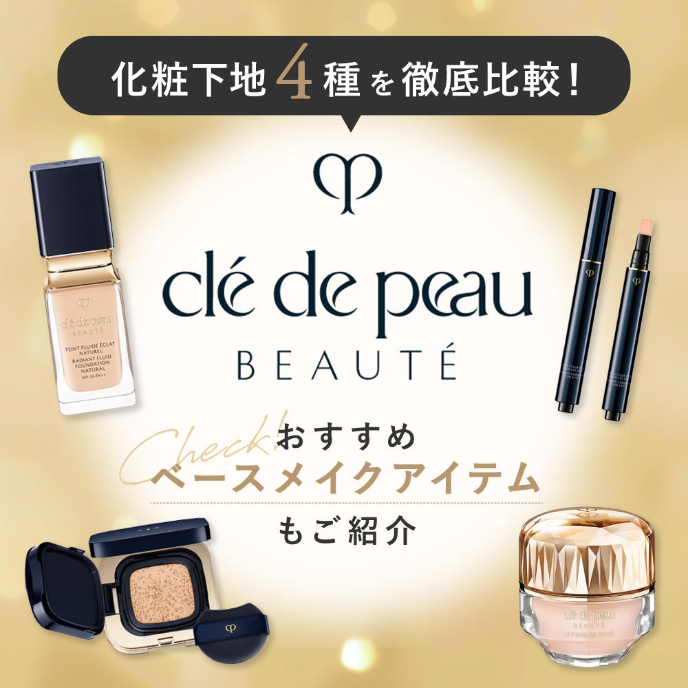 HANKYU BEAUTY COLUMN｜HANKYU BEAUTY LABO｜阪急百貨店公式化粧品通販