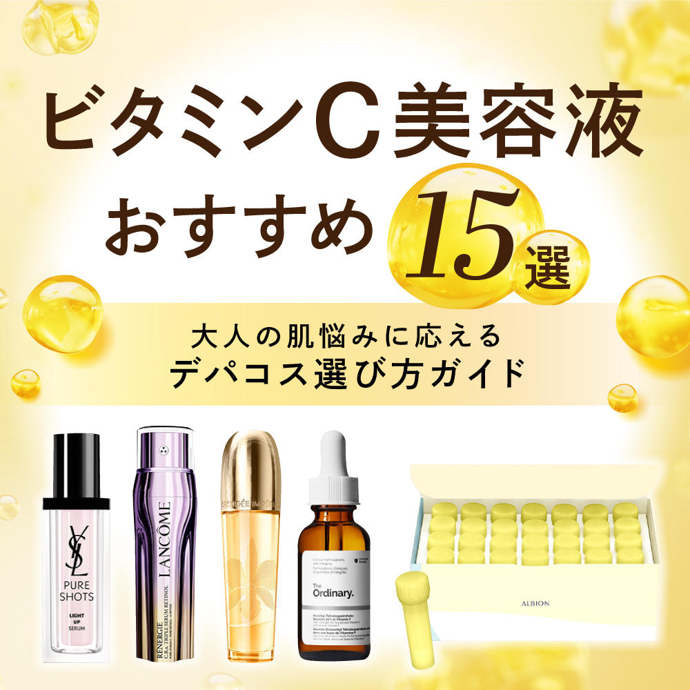 HANKYU BEAUTY LABO｜コスメ・デパコス｜阪急百貨店公式化粧品通販