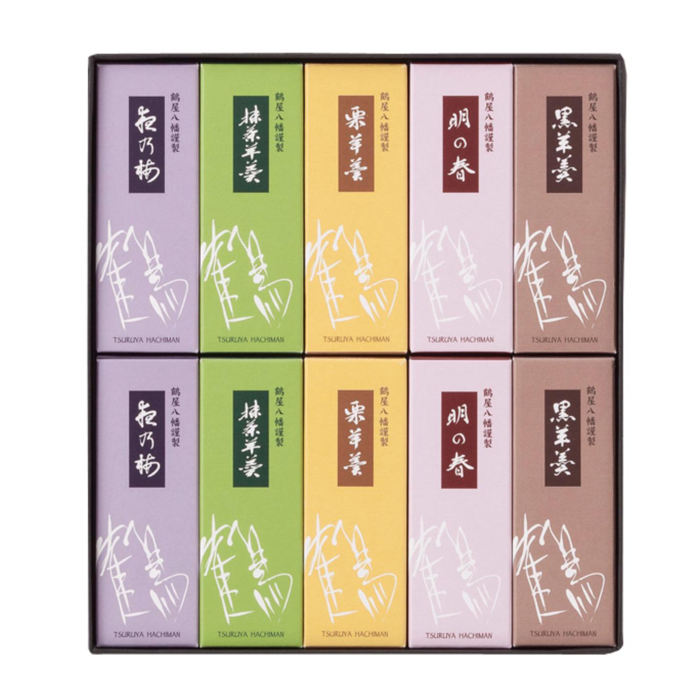 黒い化粧箱に並んだ5種類の箱入り一口羊羹