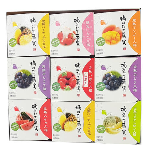 「一心堂」摘みたて菓実9個入り詰合せ