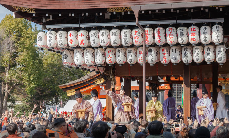 八坂神社節分祭 - 節分のロイヤリティフリーストックフォト