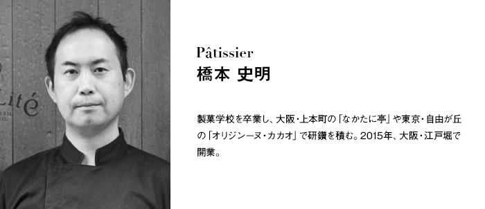 hashimotoシェフ_cms700x320.jpg