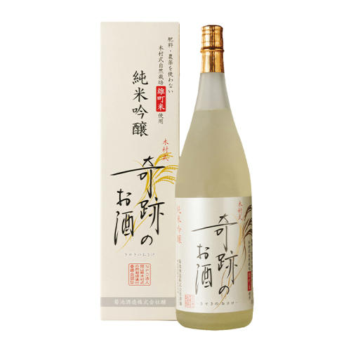 「奇跡のお酒 純米吟醸 雄町」のボトルと、その外箱が置かれている