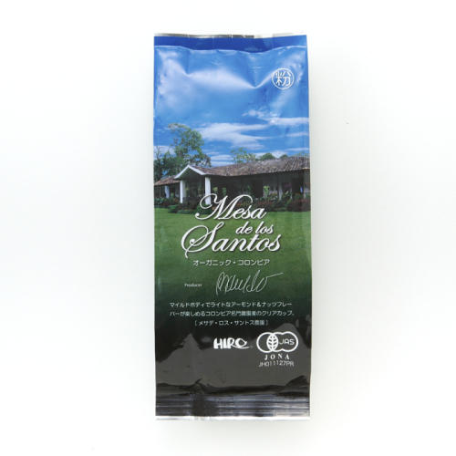 青空と農園の風景が描かれたパッケージの「コーヒーギャラリーヒロ」のオーガニック・コロンビア 200g