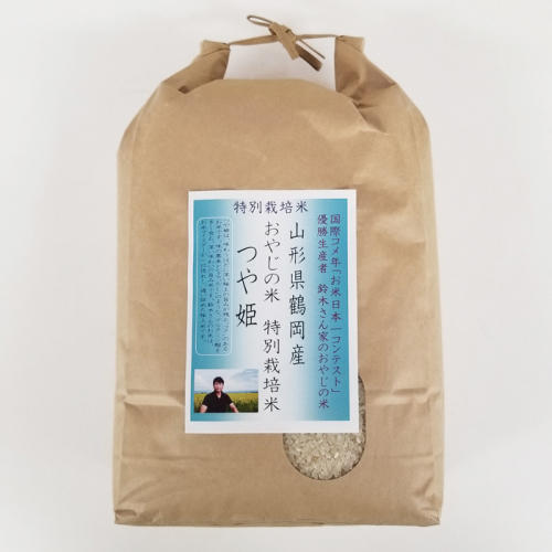 5kgの米が入った茶色の袋。