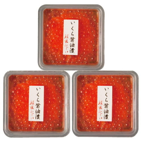 いくらの醤油漬け3パック。