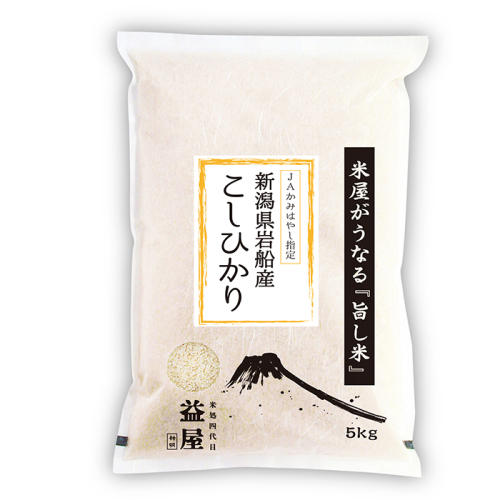 5kgのこしひかりが入った袋。