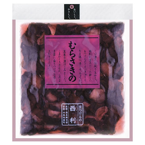 透明のパッケージに入った京つけもの 西利 赤しそむらさきの