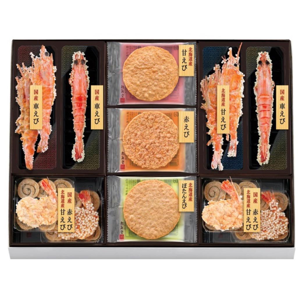 黒い化粧箱に入ったさまざまな海老を使ったせんべい
