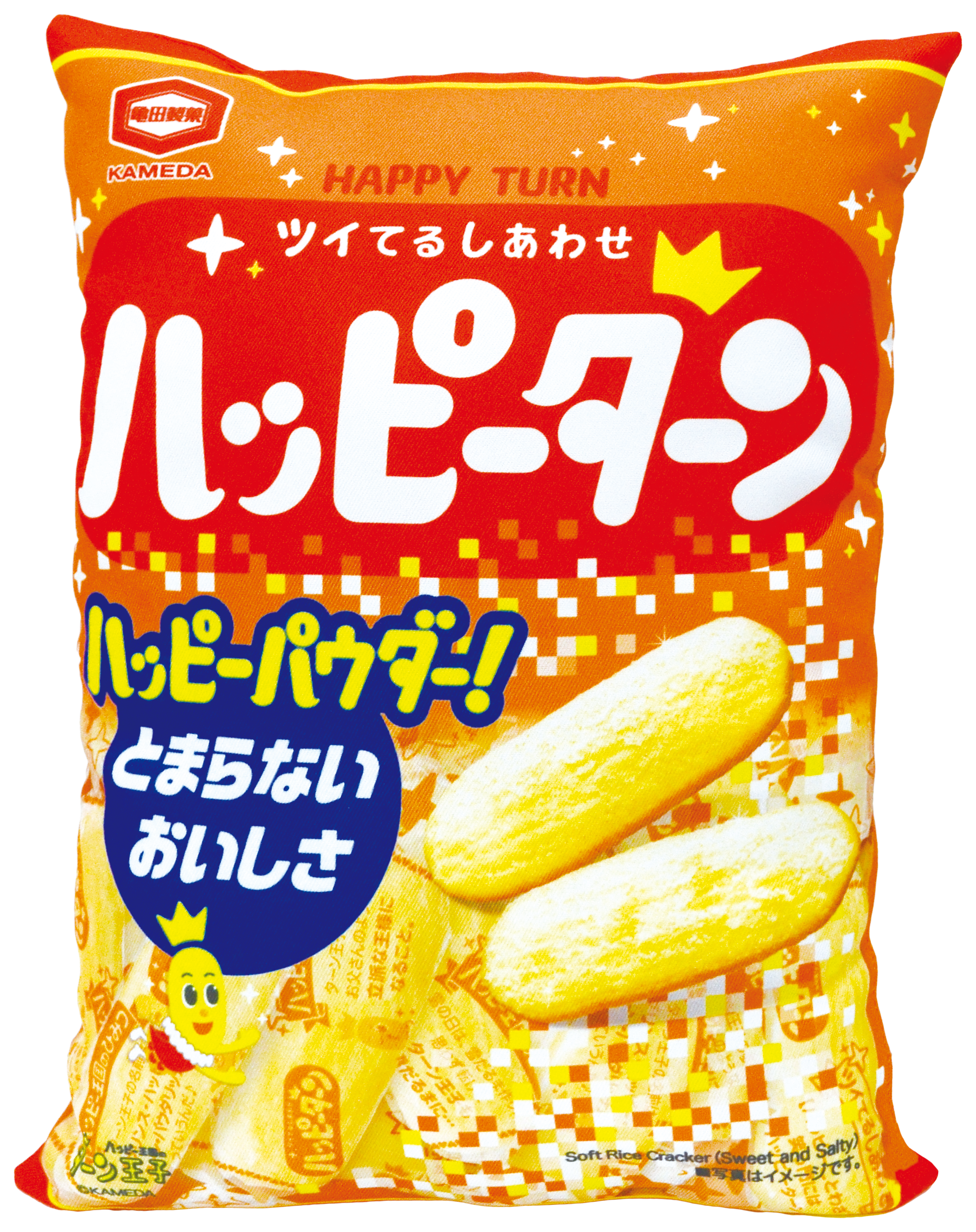 ハッピーターンキャンペーンの景品