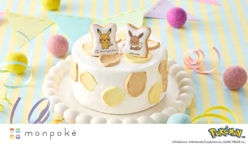 モンポケ初のバースデーケーキが新登場！　ピカチュウ＆イーブイとおしゃれな記念日を