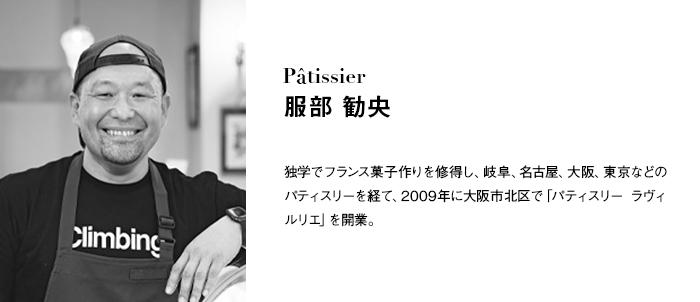 hattoriシェフ_cms700x320.jpg