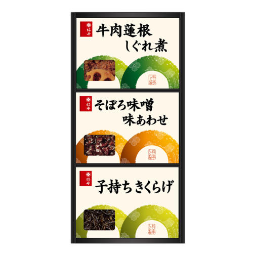佃煮3種類の詰め合わせ。