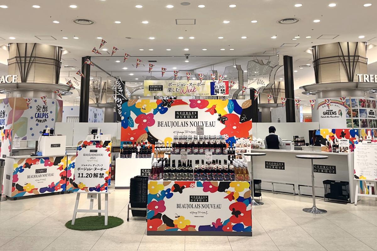 【11/19～24イベント情報】阪急うめだ本店「ボージョレ・ヌーボー楽しむWeek」