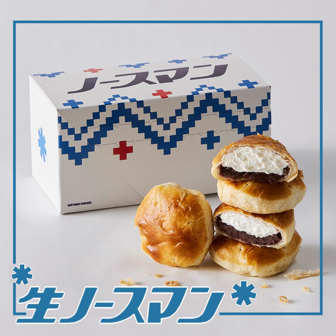 生ノースマン4個入り