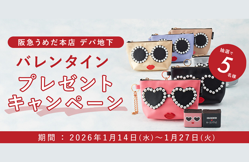 「阪急うめだ本店 デパ地下 × BABBI × a-jolie」コラボキャンペーンを開催！バレンタイン限定コラボセットをプレゼント