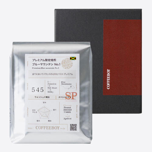 徳山コーヒーボーイのNo.545 ブルーマウンテンNo,1 200g