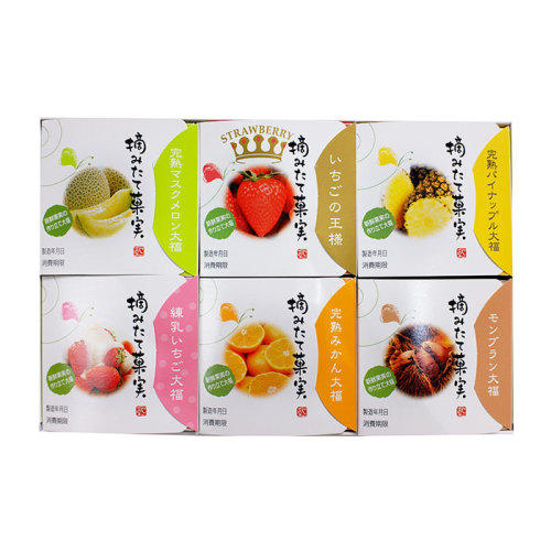 一心堂摘みたて菓実6個入り詰合せ