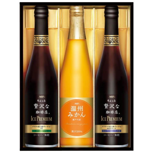 ギフト箱入り最上級グレード豆を使ったアイスコーヒーと温州みかんジュースの詰め合わせ