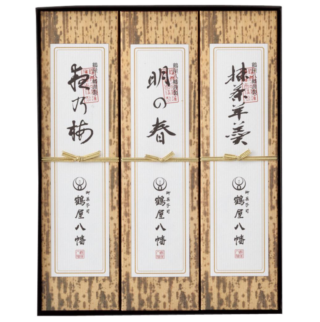 黒い化粧箱に入った竹皮様の包装紙に包まれた3本の羊羹