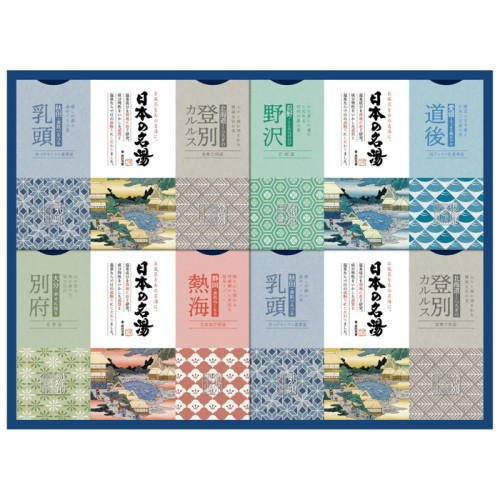 ギフト箱入り日本の名湯シリーズの入浴剤の詰め合わせ