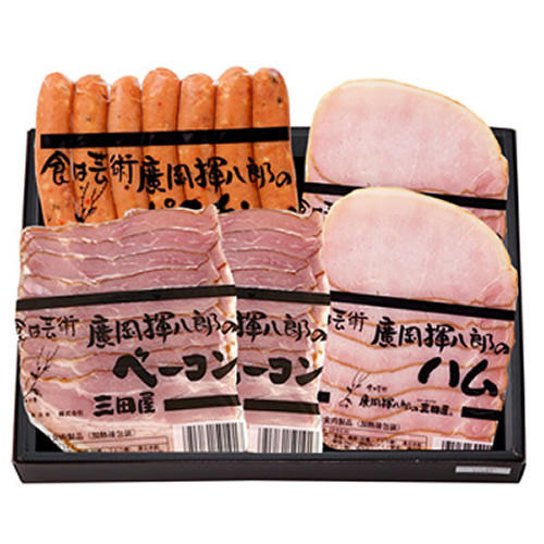 ベーコンやハムが入った「廣岡揮八郎のステーキハウス 三田屋」三田屋ギフトセット