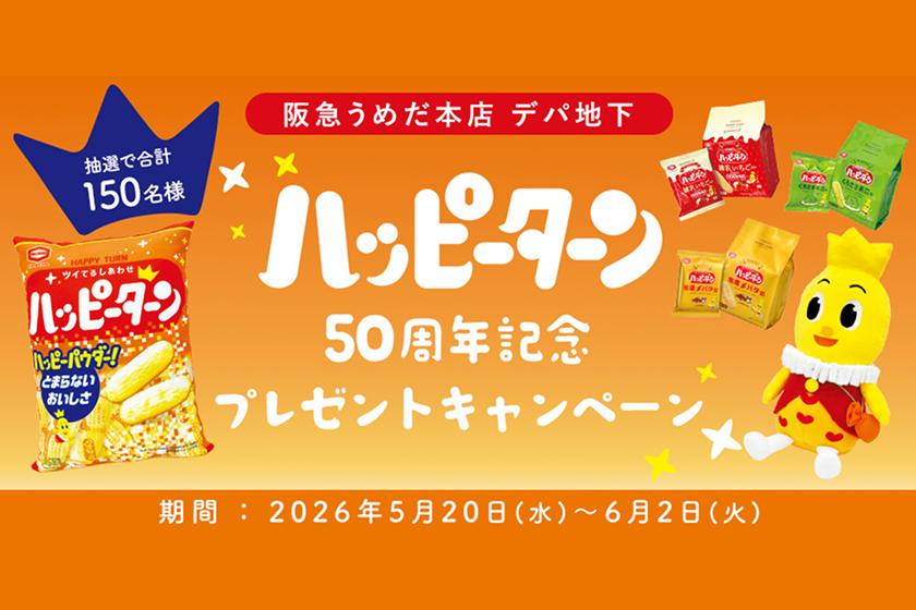 【6/2まで】グッズが当たる！インスタキャンペーン