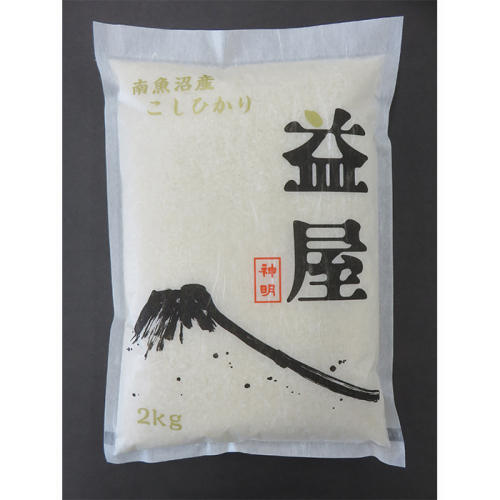 米が2kg入った袋。