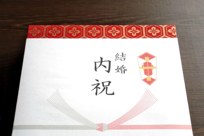 紅白結び切りの水引と表書きが書かれた結婚内祝いののしをかけた贈答品