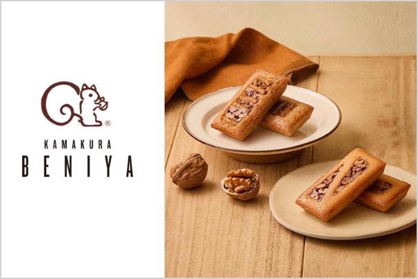 【阪急うめだ本店でお受取り】NEW「クルミっ子 フィナンシェ」ご予約承り中