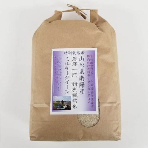 5kgの米が入った茶色の袋。