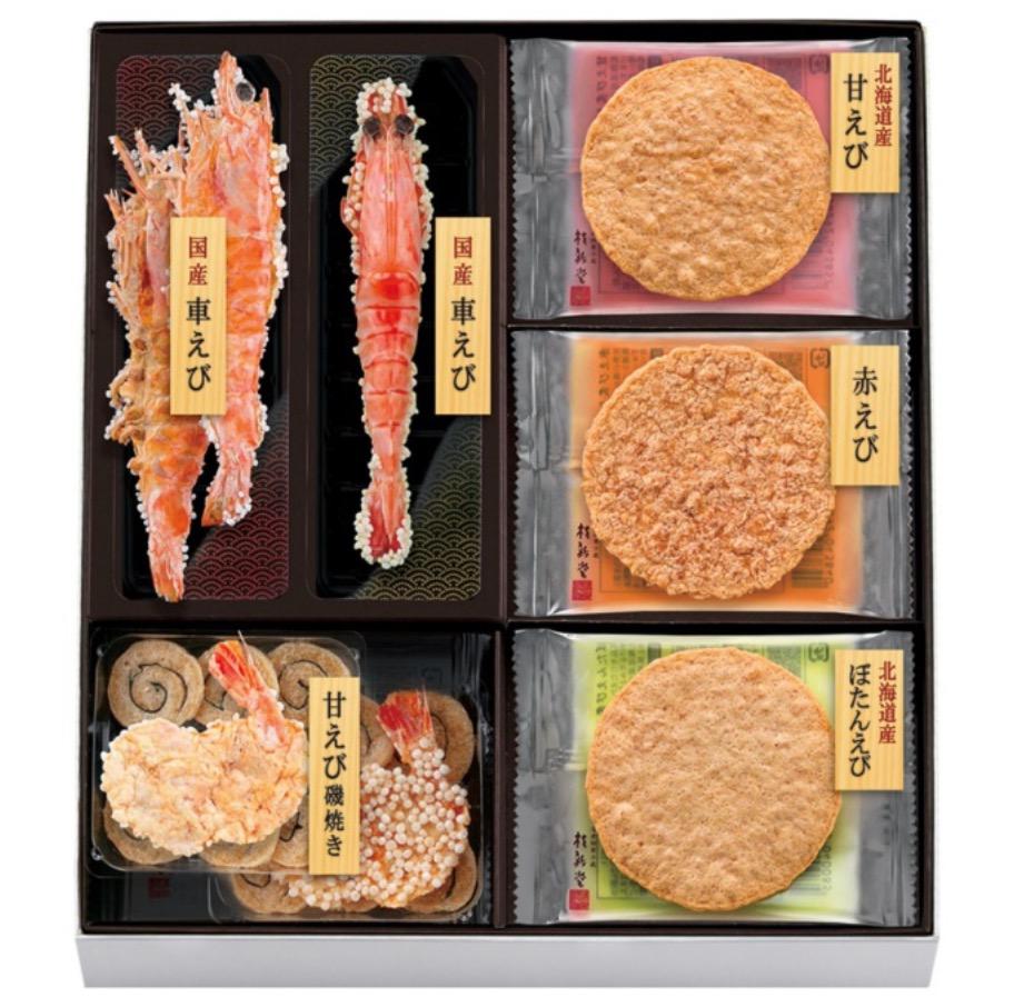 黒い化粧箱に入った海老をつかったさまざまな種類の個包装のせんべい