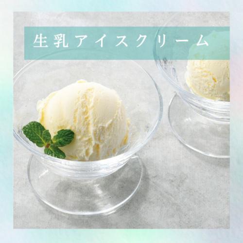 透明の皿にのった弘乳舎トーキョーの「生乳アイスクリームギフト」