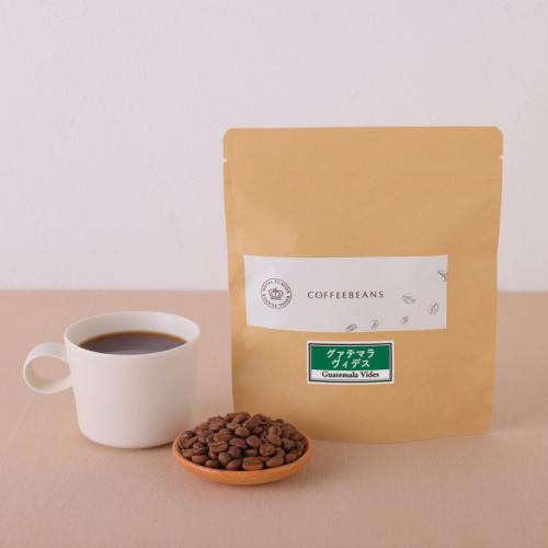 茶色の袋に入ったロイヤルフレーバーの「グァテマラ ヴィデス 300g」