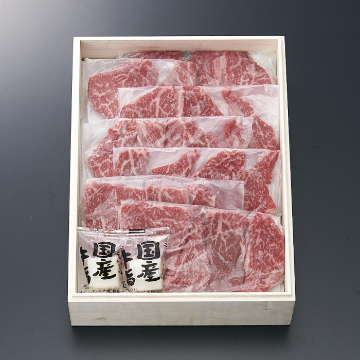 国内産焼肉用(ヘレ)