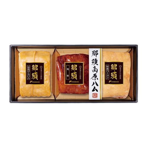 ハム・ベーコン・焼き豚が入った「フードリエ」の「那須ギフトハム・ウインナーセット（NSB-100GNK）」