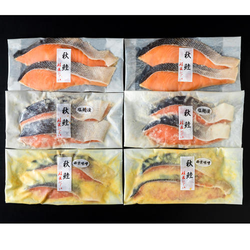 個包装された根室・藤井水産の「北海道産 鮭切身セット」