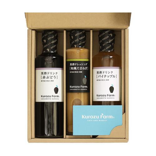 茶色い箱に入ったクロズファームの黒酢ドリンク・ドレッシング3本