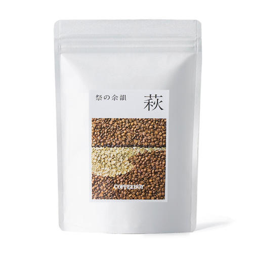 白い袋に入った徳山コーヒーボーイの「山口のブレンド豆 萩『祭りの余韻』200g」