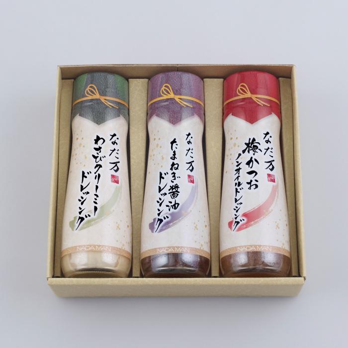 「なだ万厨房」ドレッシングセット（3本）